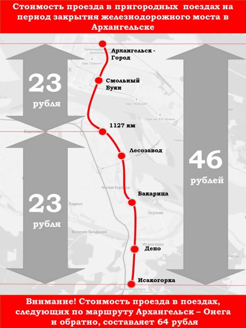 Архангельск • Городская Администрация