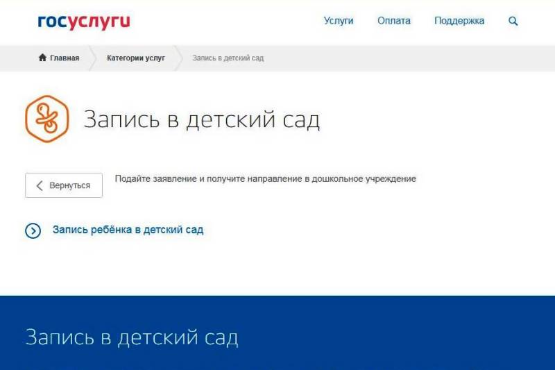 Запись через интернет архангельск