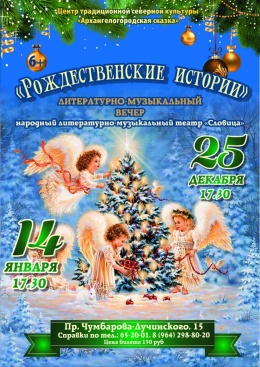 Новогодние Праздники Архангельск