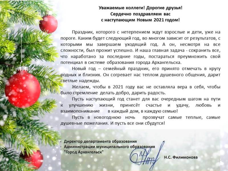 Архангельск На Новогодние Каникулы Архангельск На Новогодние Каникулы