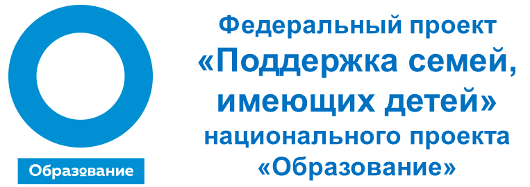 Цель проекта поддержка семей имеющих детей