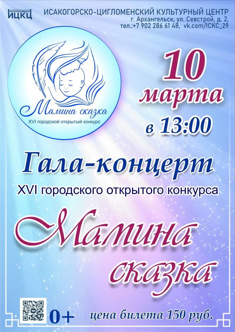 Если концерт 16 а тебе 14