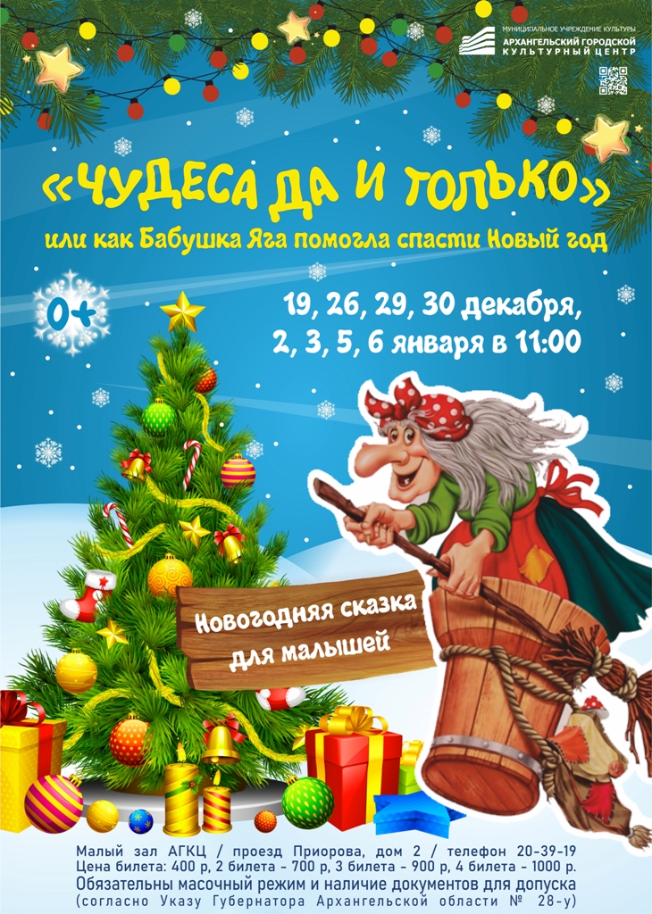 Новые 19 20 Года Новые 19 20 Года