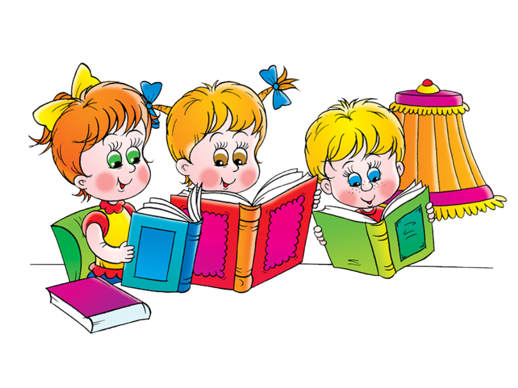 Развитие речи библиотека. Дети читают книги на прозрачном фоне. Начальная школа картинки. Чтение для детей. Дети с книгами на прозрачном фоне.