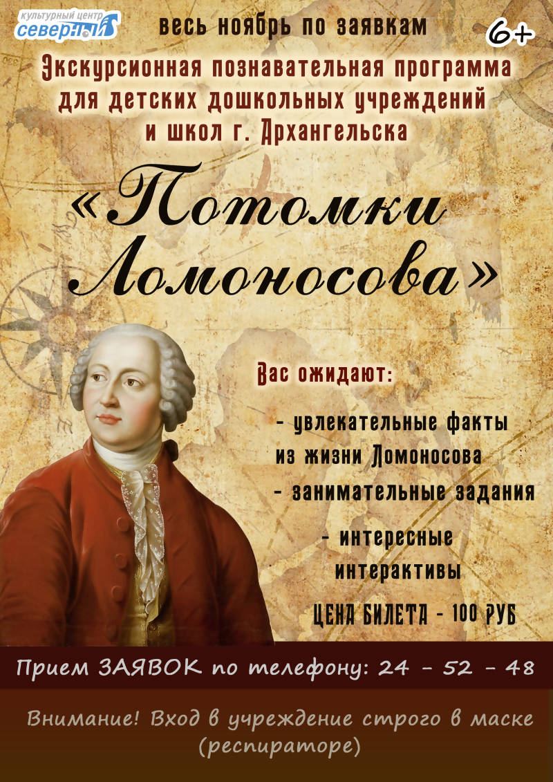 Архангельск • Городская Администрация