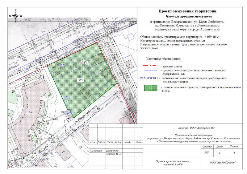 Северный проект. Решение о развитии застроенной территории. Проект планировки территории города Тюмени. Проект планировки и межевания территории Черняховского 25. Архангельск проектный план арбитражного суда.