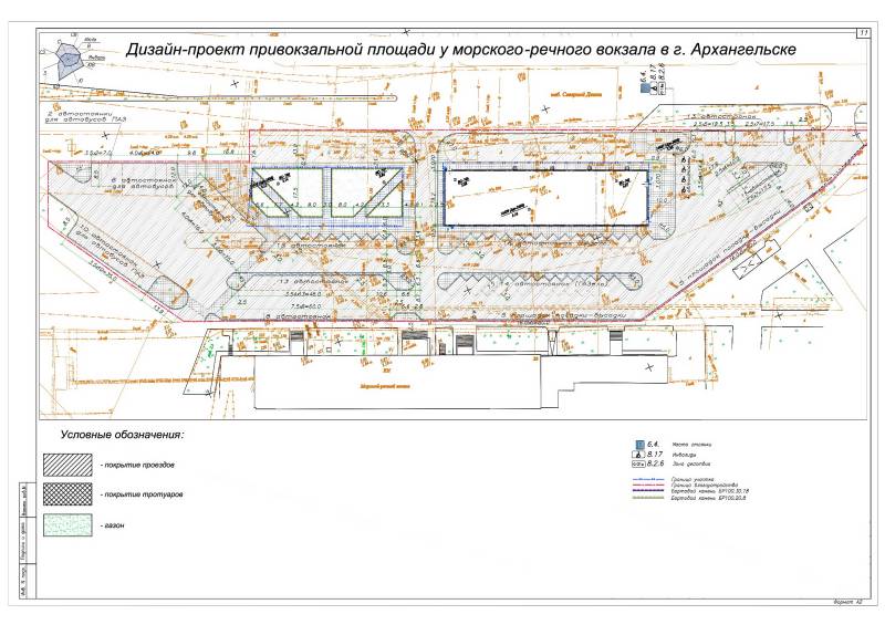 Проект привокзальной площади