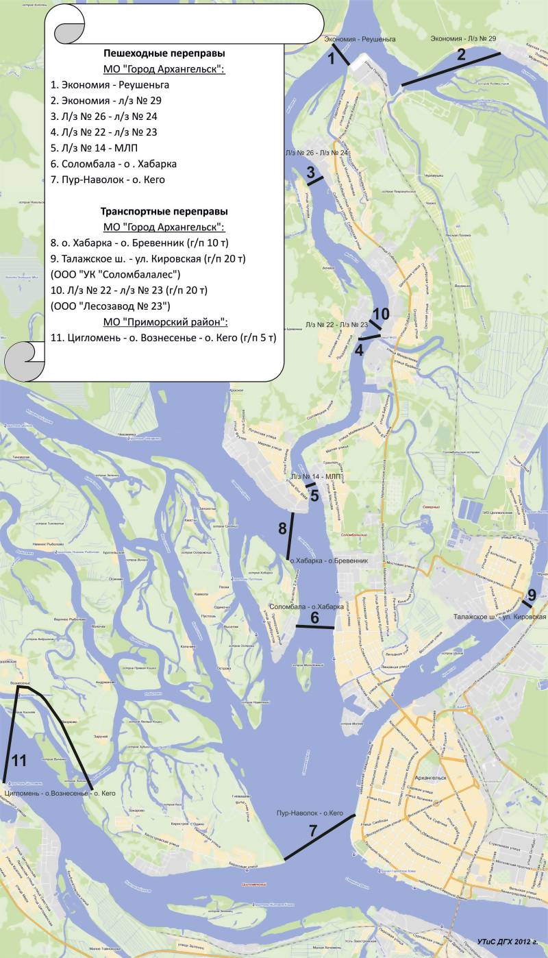 Архангельск • Городская Администрация